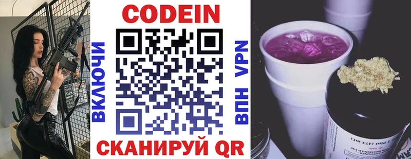 Кодеиновый сироп Lean напиток Lean (лин)  хочу наркоту  Ногинск 