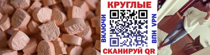 ЭКСТАЗИ 99%  Ногинск 