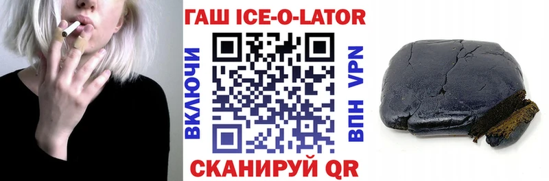 Гашиш Изолятор  дарнет шоп  Ногинск 