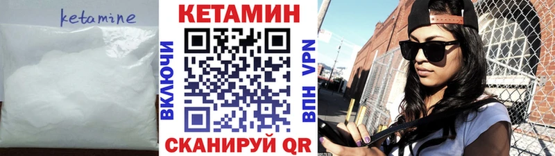 наркота  Ногинск  Кетамин VHQ 
