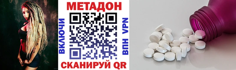 МЕТАДОН мёд  мориарти наркотические препараты  Ногинск  что такое  